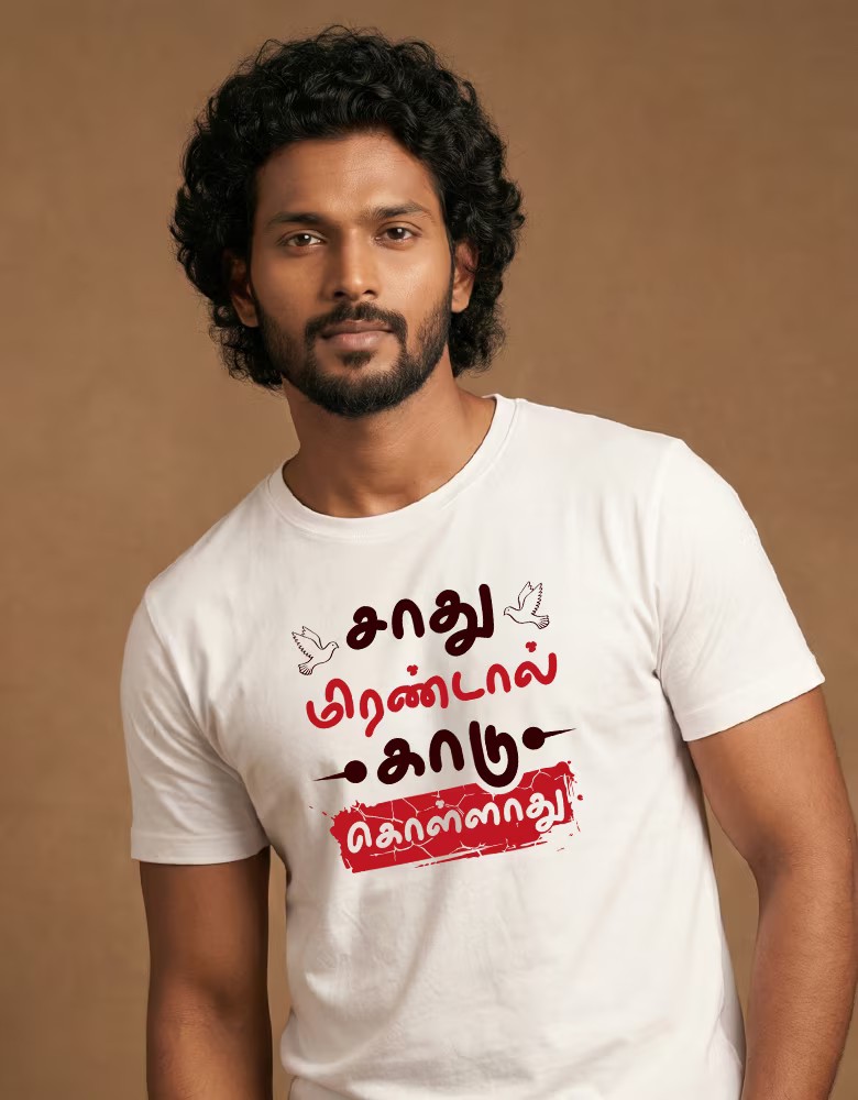 Tamil Quotes T-Shirts
